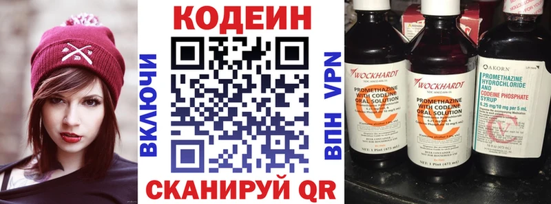 купить закладку  гидра ССЫЛКА  Кодеиновый сироп Lean Purple Drank  Когалым 