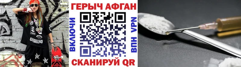 ГЕРОИН хмурый  МЕГА зеркало  Когалым 