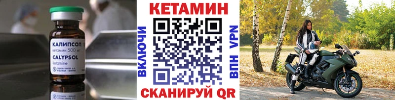 гидра ONION  Когалым  КЕТАМИН ketamine 