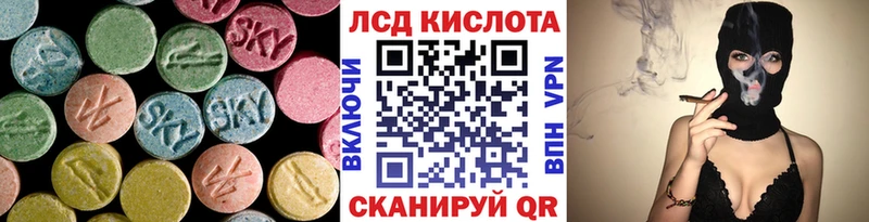 ЛСД экстази кислота  Когалым 
