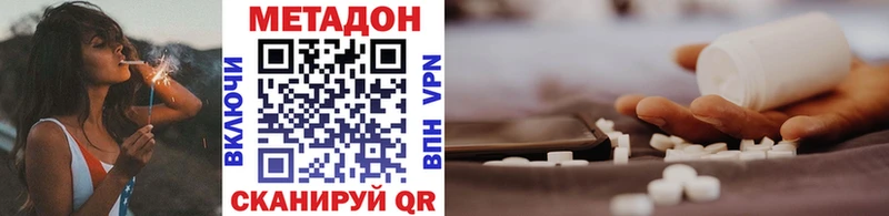 Метадон белоснежный  Когалым 